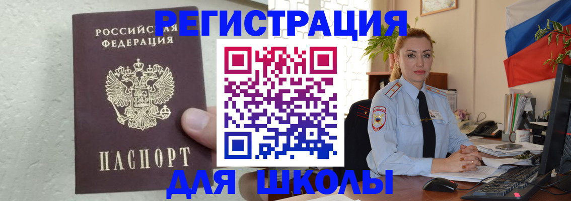 прописка 2025 в Благодарном