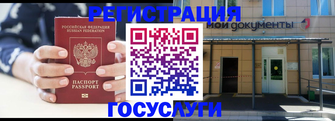 временная регистрация поиск в Благодарном