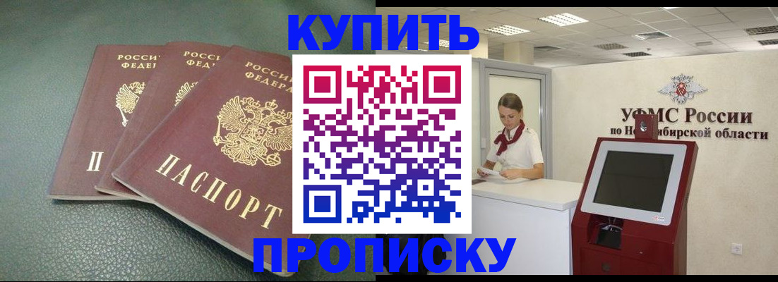 прописка поиск в Благодарном