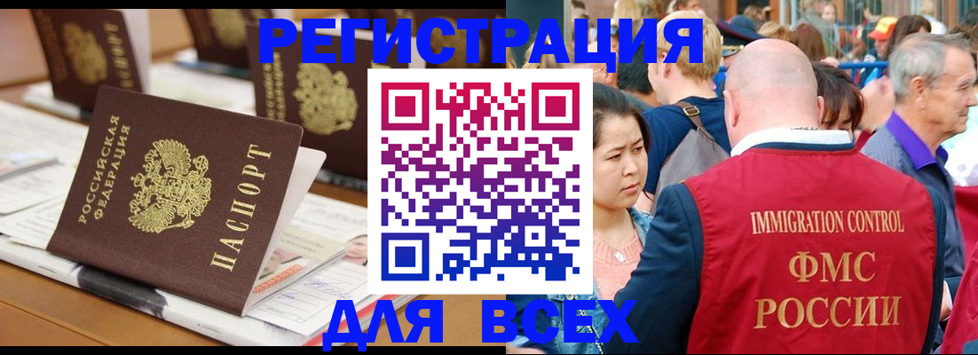 купить прописку в Благодарном